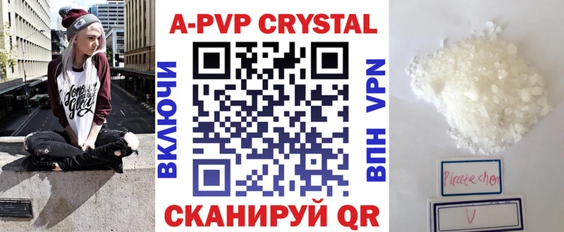 наркотики  Всеволожск  A-PVP VHQ 