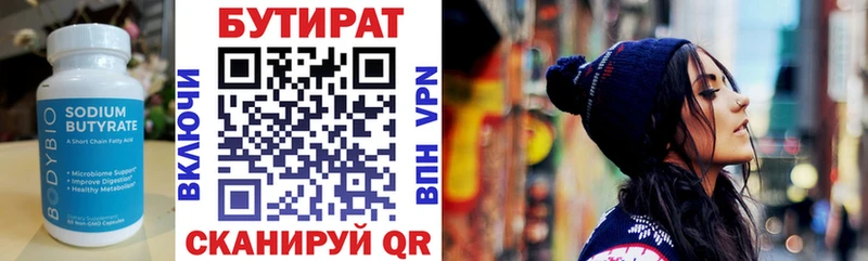 БУТИРАТ жидкий экстази  MEGA ONION  Всеволожск 