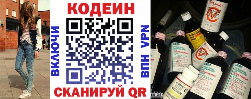 Codein напиток Lean (лин)  ссылка на мегу   Всеволожск  маркетплейс как зайти  как найти закладки 