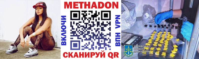 МЕТАДОН кристалл  Всеволожск 